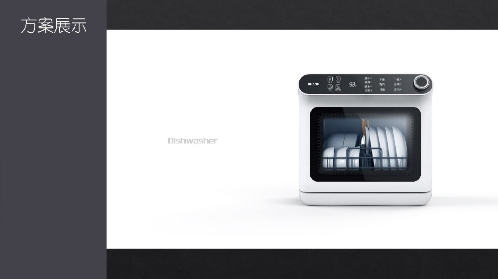 鄭州產(chǎn)品設(shè)計：洗碗機如何設(shè)計比較好？